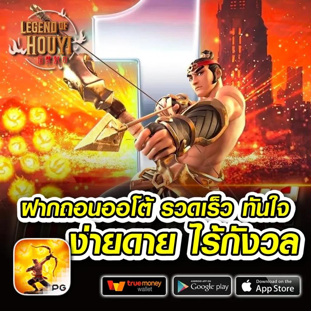 สล็อตเว็บตรง ฝากถอน ทรูวอลเล็ต ไม่มีขั้นต่ำ พนันง่ายจ่ายจริง