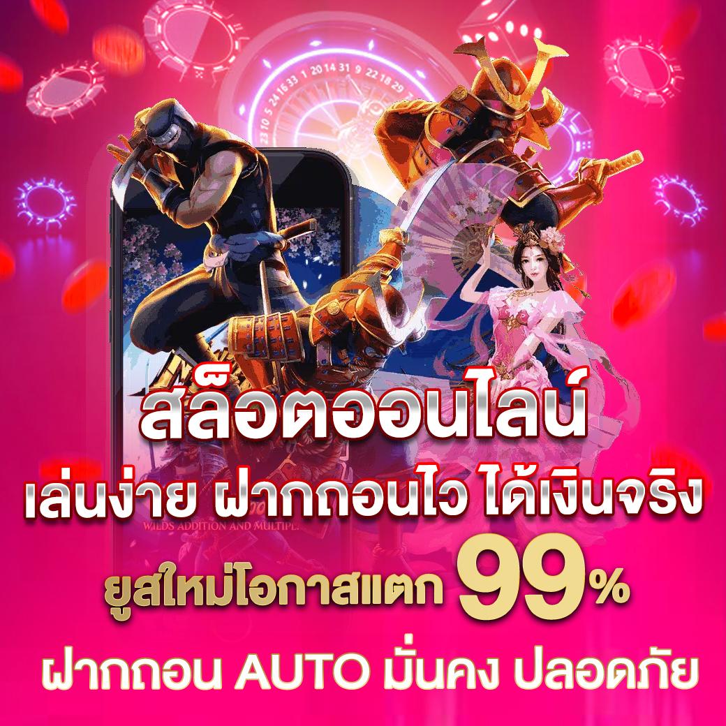 สล็อตเว็บใหญ่ เว็บตรง มั่นคงได้เงินจริง พร้อมโปรโมชั่นล่าสุด 2024