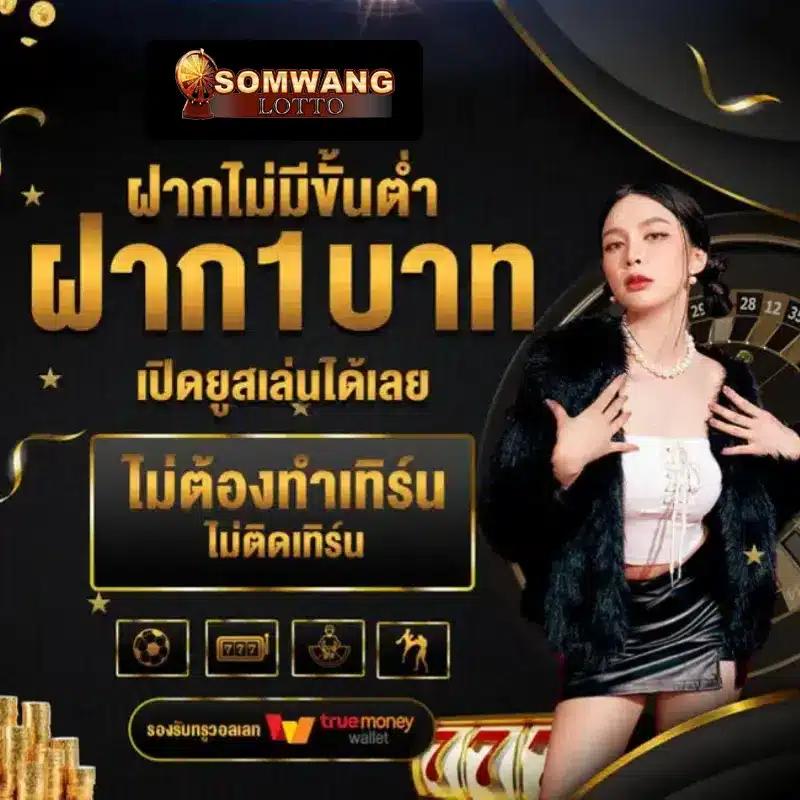 สเมิร์ฟ คาสิโนออนไลน์ มาตรฐานระดับโลก สมัครง่าย จ่ายจริง