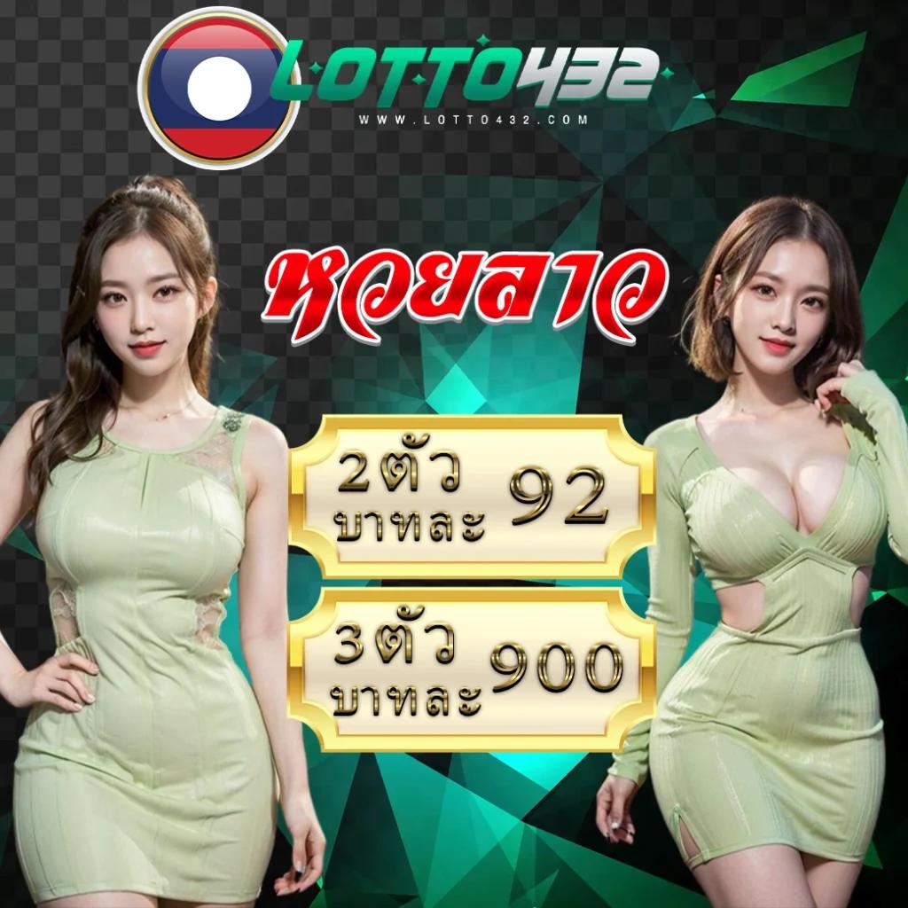 หวย fox888 เว็บแทงหวยออนไลน์ใหม่ล่าสุด จ่ายจริง จบที่เดียว