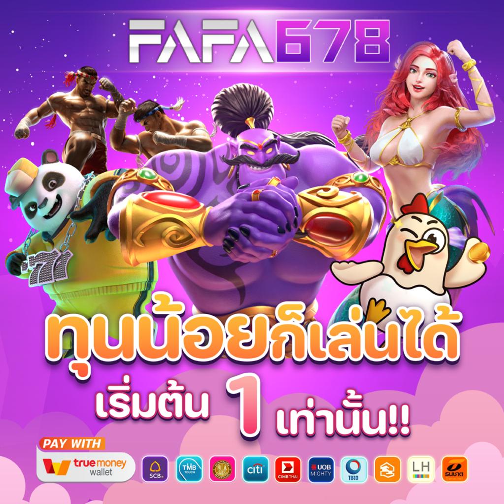 หวยออนไลน์ fox888 เว็บตรงคุณภาพสูง มีเกมครบจบในเว็บเดียว