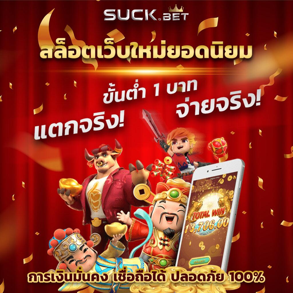 อัตราต่อรองบอลวันนี้ จับราคาบอลสดล่าสุด คุ้มค่าการเดิมพัน
