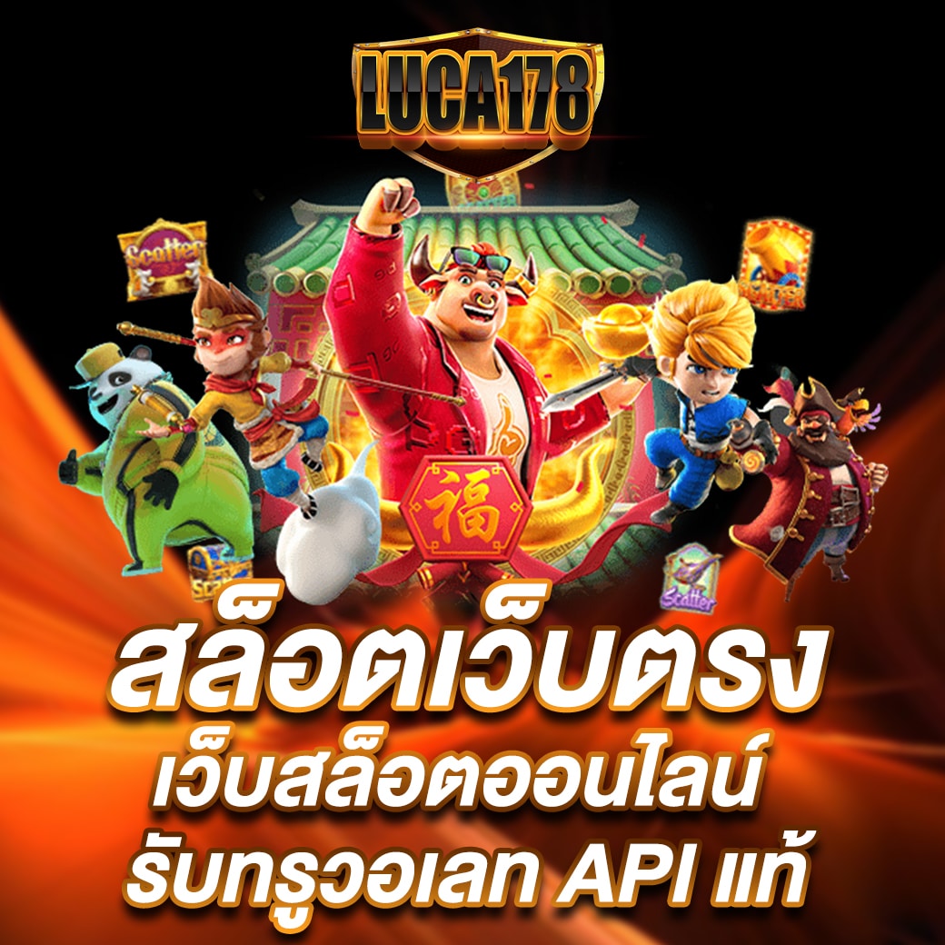 อีปิก คาสิโนรวมเกมสล็อตและเกมไพ่ยอดนิยม ครบวงจรในไทย