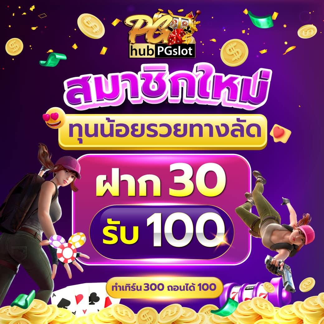 อัลตร้าเบท88 คาสิโนมือถือ บริการครบวงจรโปรโมชั่นทันใจ