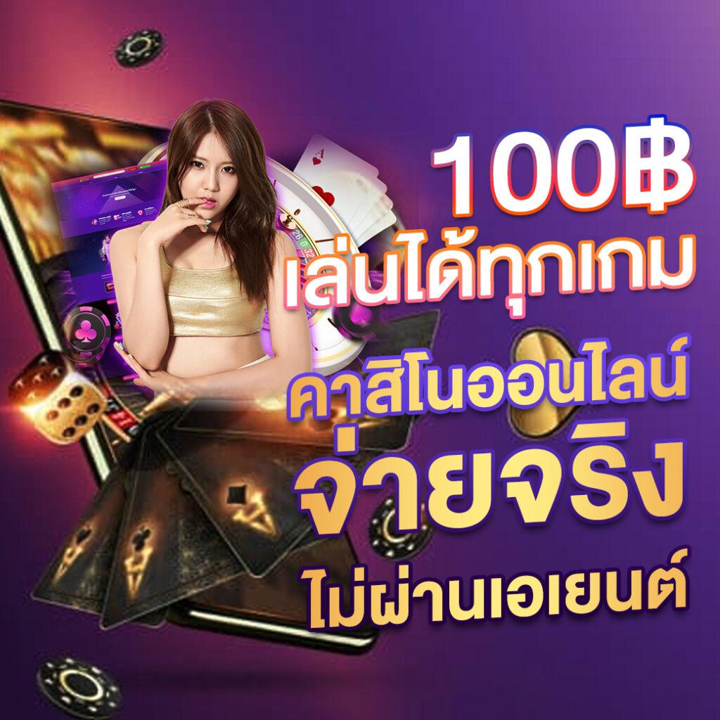 เกม สล็อต 168 เว็บตรง รวมเกมฮิตโบนัสแตกรัวที่สุดในไทย