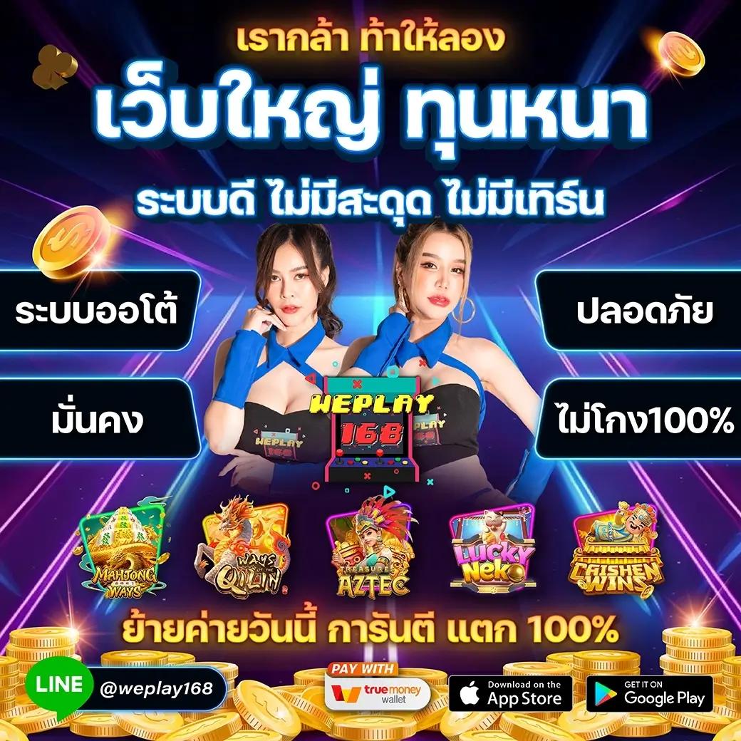 เกมคาสิโนครบวงจรกับ PG Wallet999 เล่นฟรี สมัครง่ายไม่อั้น