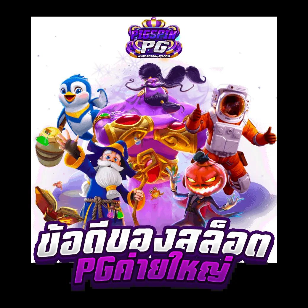 เกมส์ สล็อต ฝาก 15 รับ 100 ล่าสุด โปรโมชั่นมาแรงปี 2024
