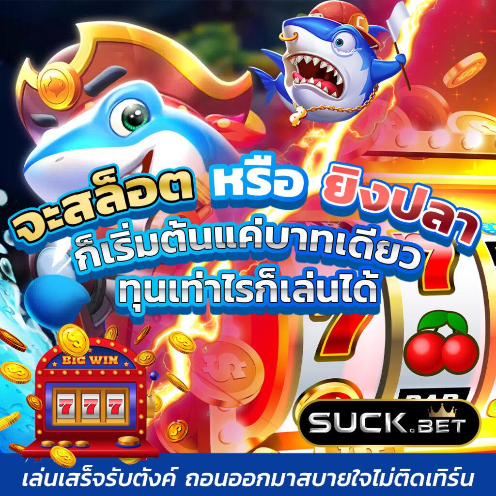เกมสล็อตทดลอง เว็บตรง ครบวงจร ยอดนิยมแห่งปี 2024