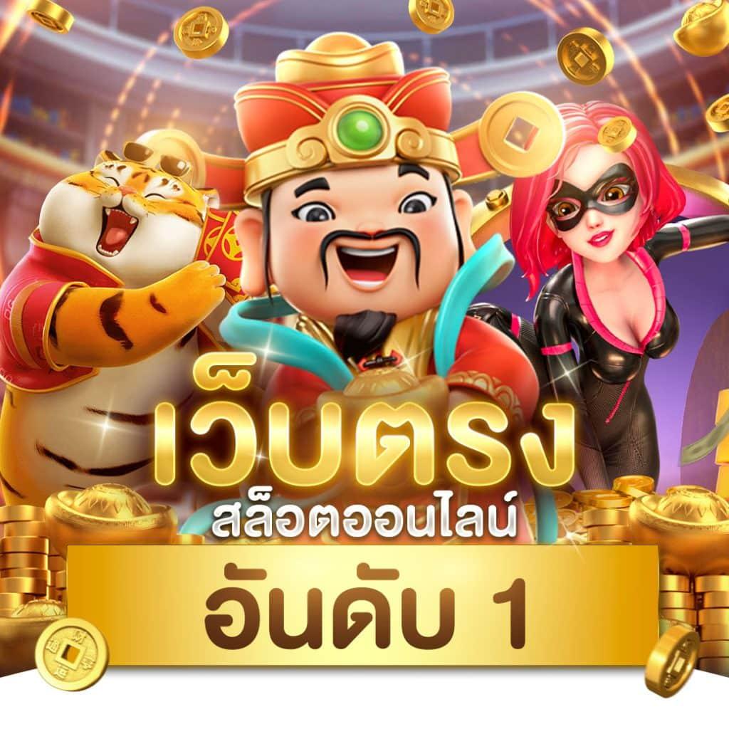 เกมสล็อตเล่นฟรี เปิดประสบการณ์สุดมันส์ พร้อมเทคนิคเล่นง่ายบนมือถือ