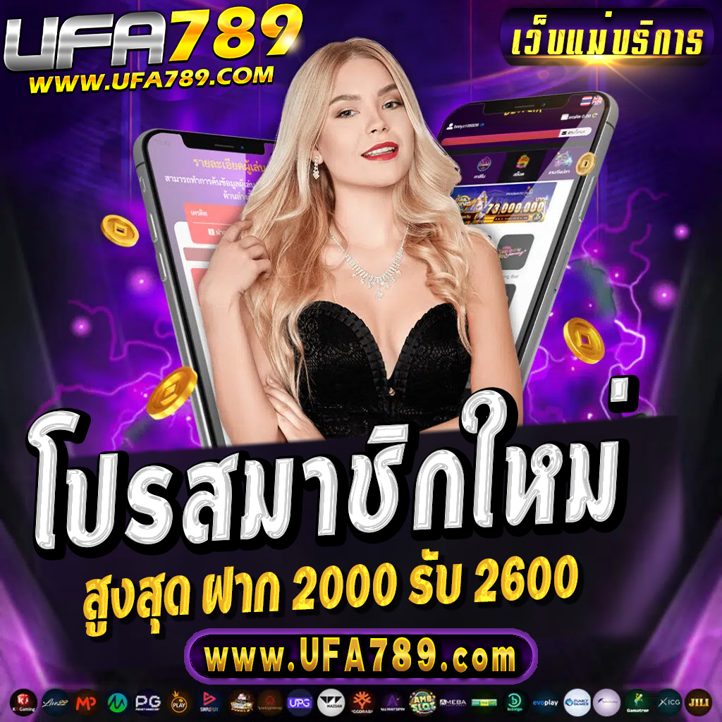 เกมส์สล็อตฟรี แหล่งความสนุกสุดพิเศษ พร้อมโบนัสสุดคุ้มในไทย