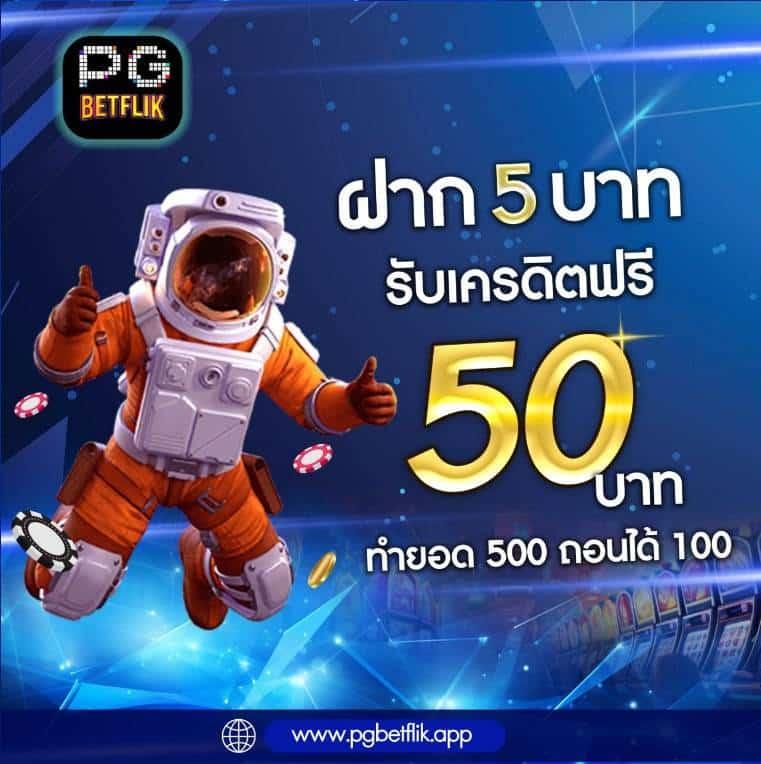เกมหมุนวงล้อ คาสิโนยอดนิยม ฟรีเครดิต 2024 เล่นง่าย จ่ายจริง