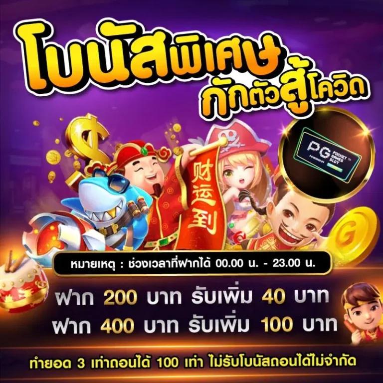 เกมได้เงินจริง ศูนย์รวมเกมทำเงินสุดฮิตแห่งยุค 2024