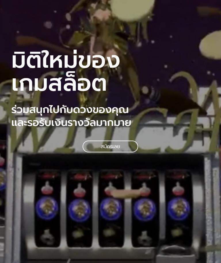 เข้า สู่ ระบบ สล็อต 666 เว็บตรง แตกง่าย รับโปรโมชั่นสุดพิเศษ