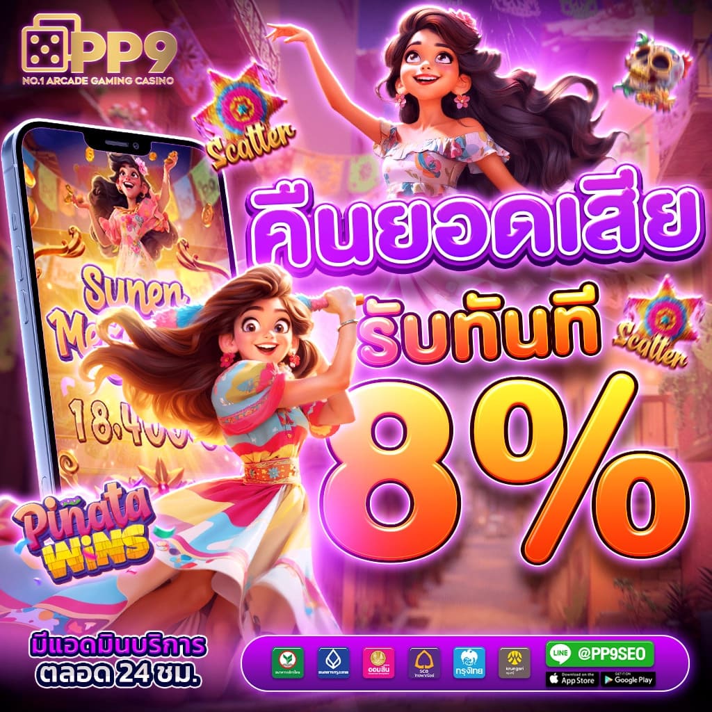เข้าสู่ระบบ Betflix168 คาสิโนออนไลน์ครบวงจร เล่นง่ายปลอดภัย