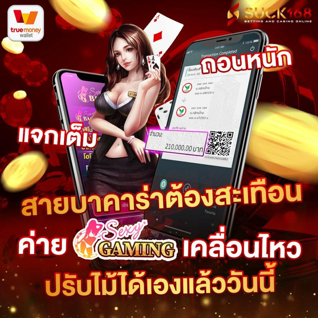 เข้าสู่ระบบ sagame6666 คาสิโนล่าสุด ฝากถอนออโต้ทันใจ