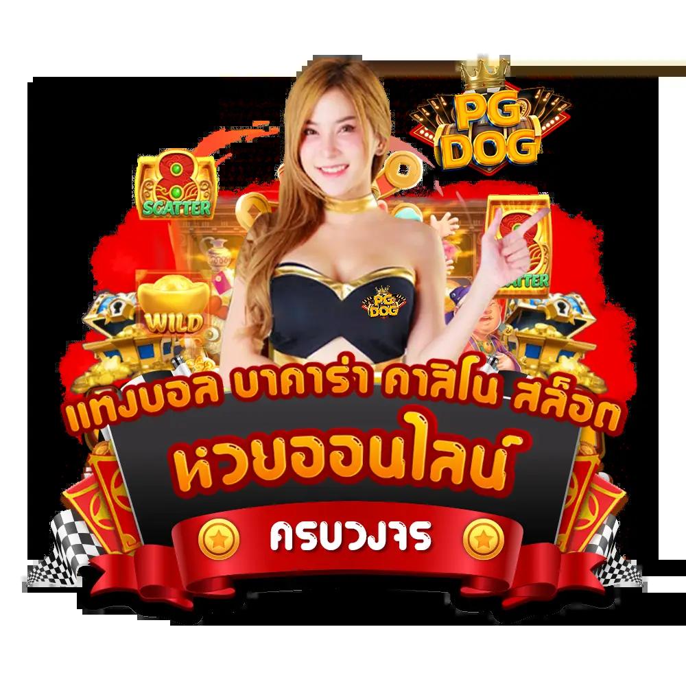เข้าเล่น LSM99 ทางเข้า ล่าสุด พร้อมโปรโมชั่นเด็ดทุกวัน