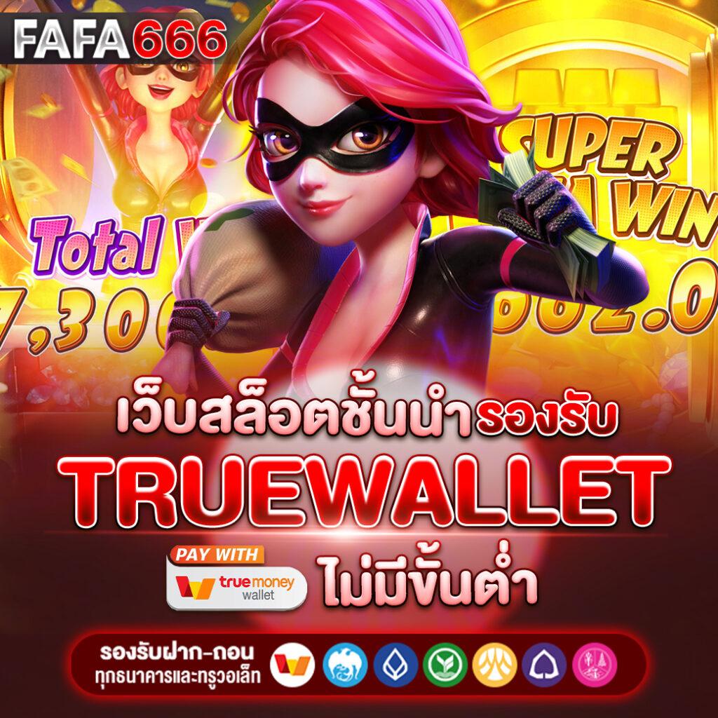เข้าเล่น Racha Lotto เข้าสู่ระบบ ลุ้นโชคง่าย รับโปรโมชั่นเด็ดที่สุด