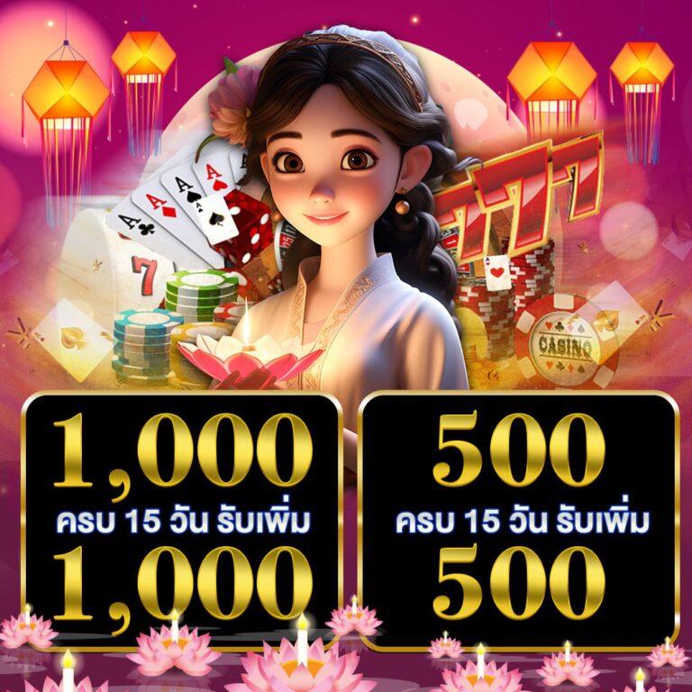 เครดิต ฟรี แค่ ใส่ โค๊ด ล่าสุด รับทันทีโบนัสสุดพิเศษ ลุ้นรางวัลใหญ่