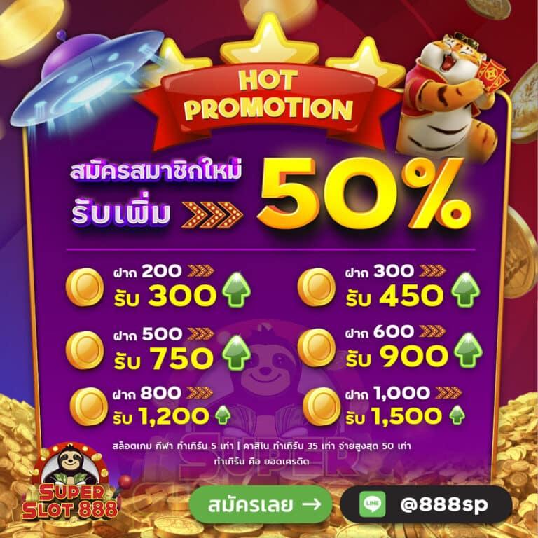 เครดิตฟรี50 ล่าสุด รับโบนัสร้อนแรงในคาสิโนออนไลน์ยอดนิยม