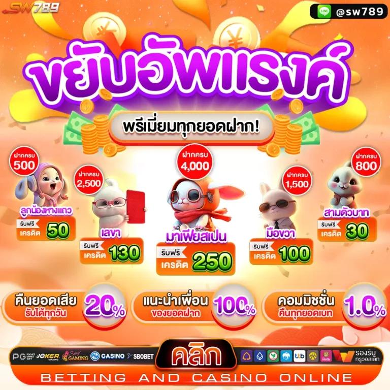 เครดิตฟรี50 ไม่ต้องฝาก ไม่ต้องแชร์ ถอนได้300 ล่าสุดในไทย