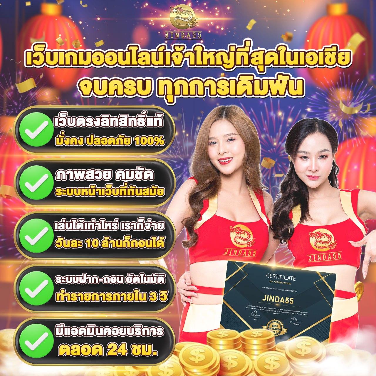 เครดิตฟรี50กดรับหน้าเว็บ สมัครง่าย พร้อมโปรโมชั่นสุดคุ้ม