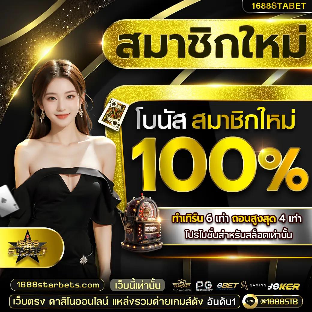 เครดิตฟรี 50 ยืนยันเบอร์ ล่าสุด สมัครง่าย รวยไว ไม่มีโกง