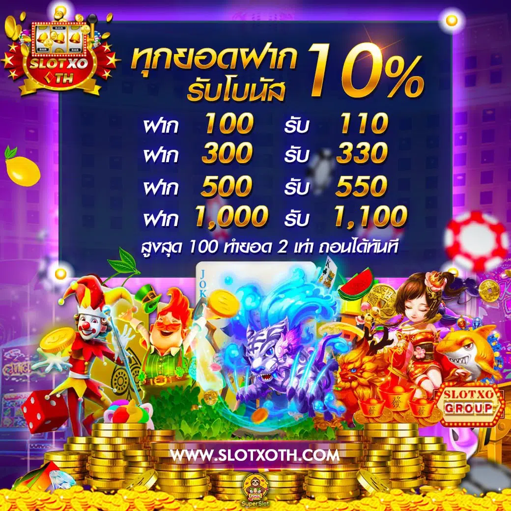 เครดิตฟรี 50 ยืนยันเบอร์ วอเลท แทงบอล เล่นง่าย จ่ายชัวร์