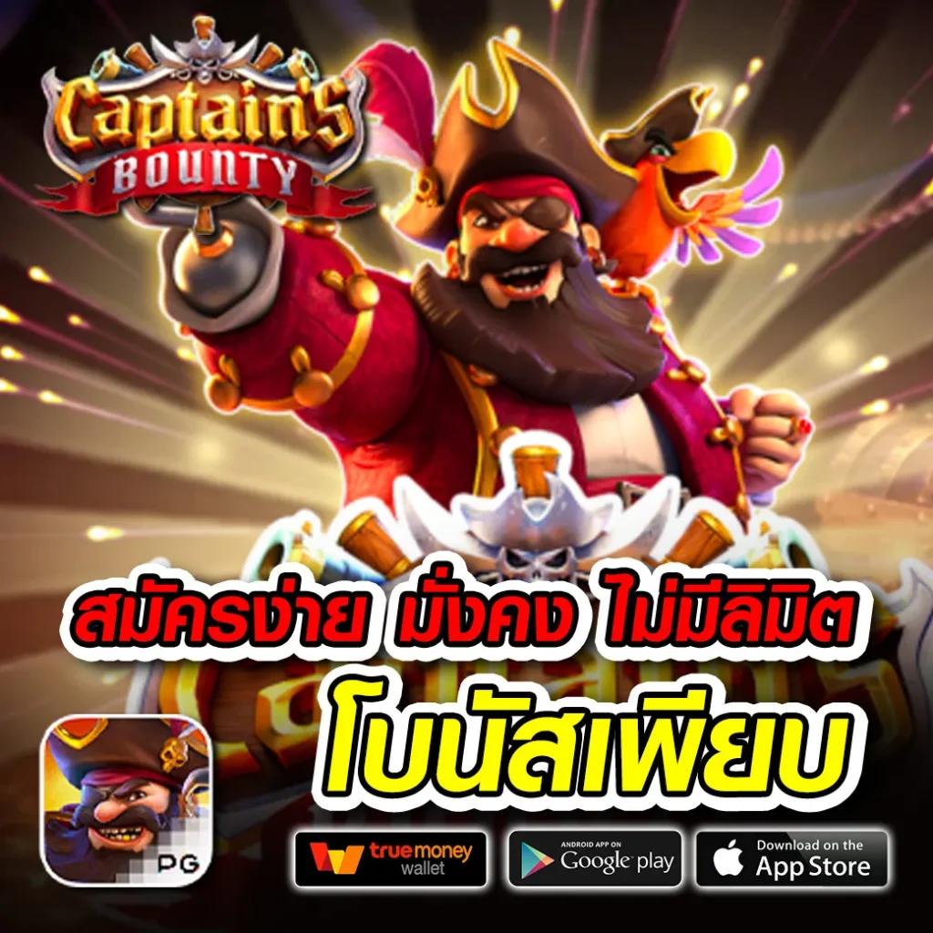 เครดิตฟรี 50 ยืนยันเบอร์ แบรนด์คาสิโนอันดับหนึ่งในไทย