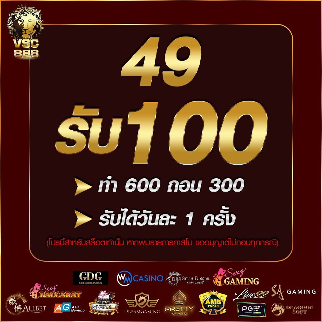 เครดิตฟรี กด รับ เอง 188 สมัครง่าย รับทันที ไม่ต้องฝาก