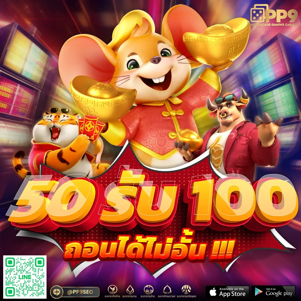 เครดิตฟรี กดรับเอง พร้อมโค้ดทันที ลงเดิมพันง่ายไม่มีขั้นต่ำ