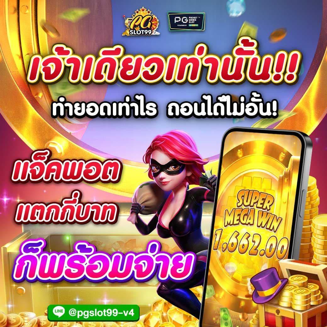 เครดิตฟรี กดรับเอง ยืนยันเบอร์ ล่าสุด เล่นง่าย ถอนได้จริง