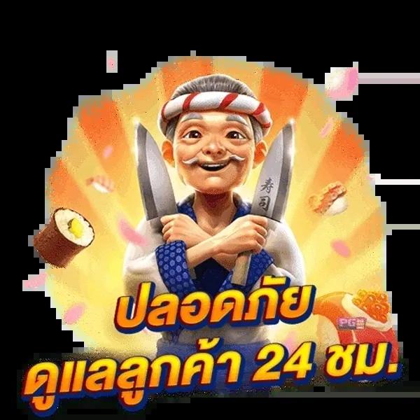 เครดิตฟรี คาสิโนที่ดีที่สุด พร้อมโปรโมชั่นเว็บตรง 2024