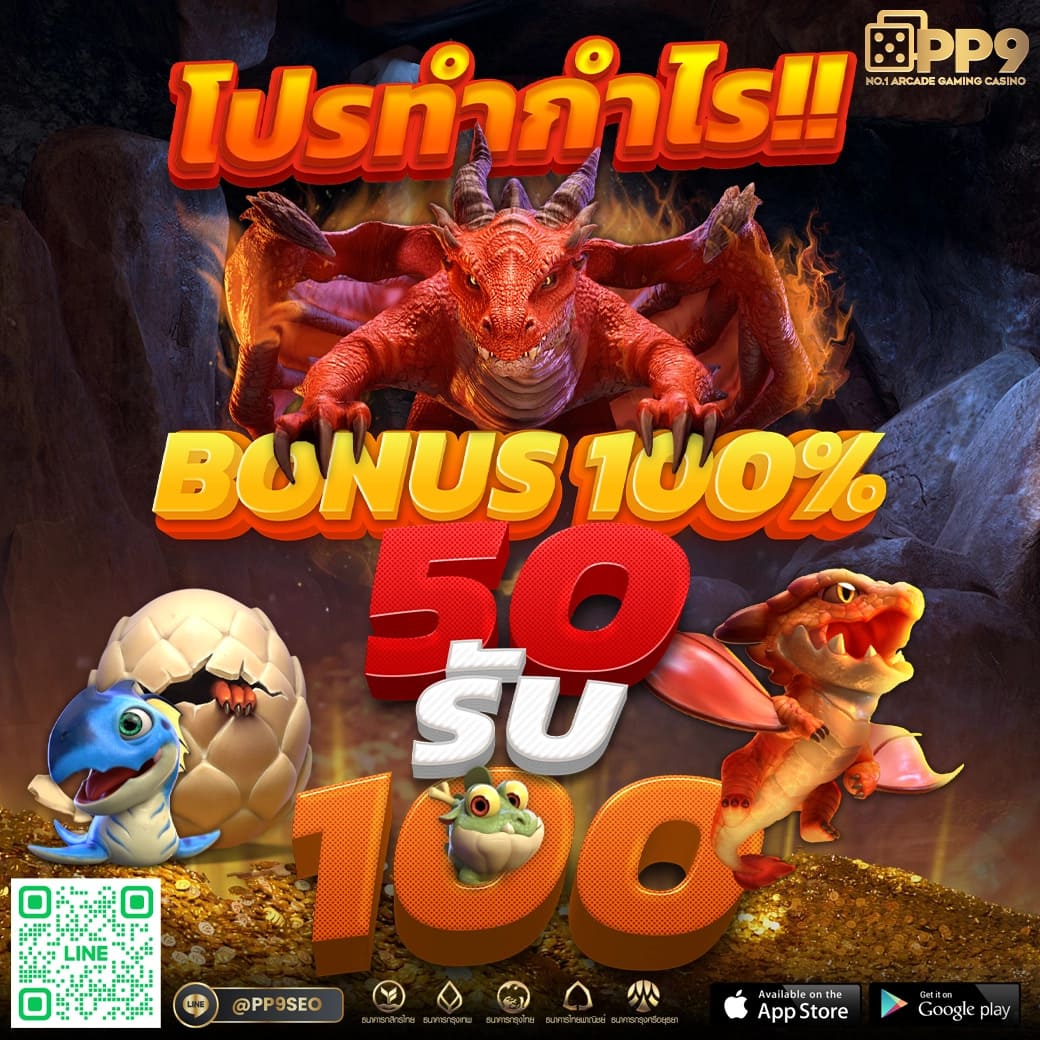 เครดิตฟรีล่าสุดกดรับเอง แหล่งความสนุกแบบใหม่ล่าสุดในไทย