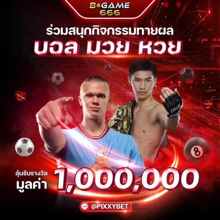 เครดิตฟรีสมาชิกใหม่ รับเทรนด์สุดฮิต ฟรีไม่มีเงื่อนไข