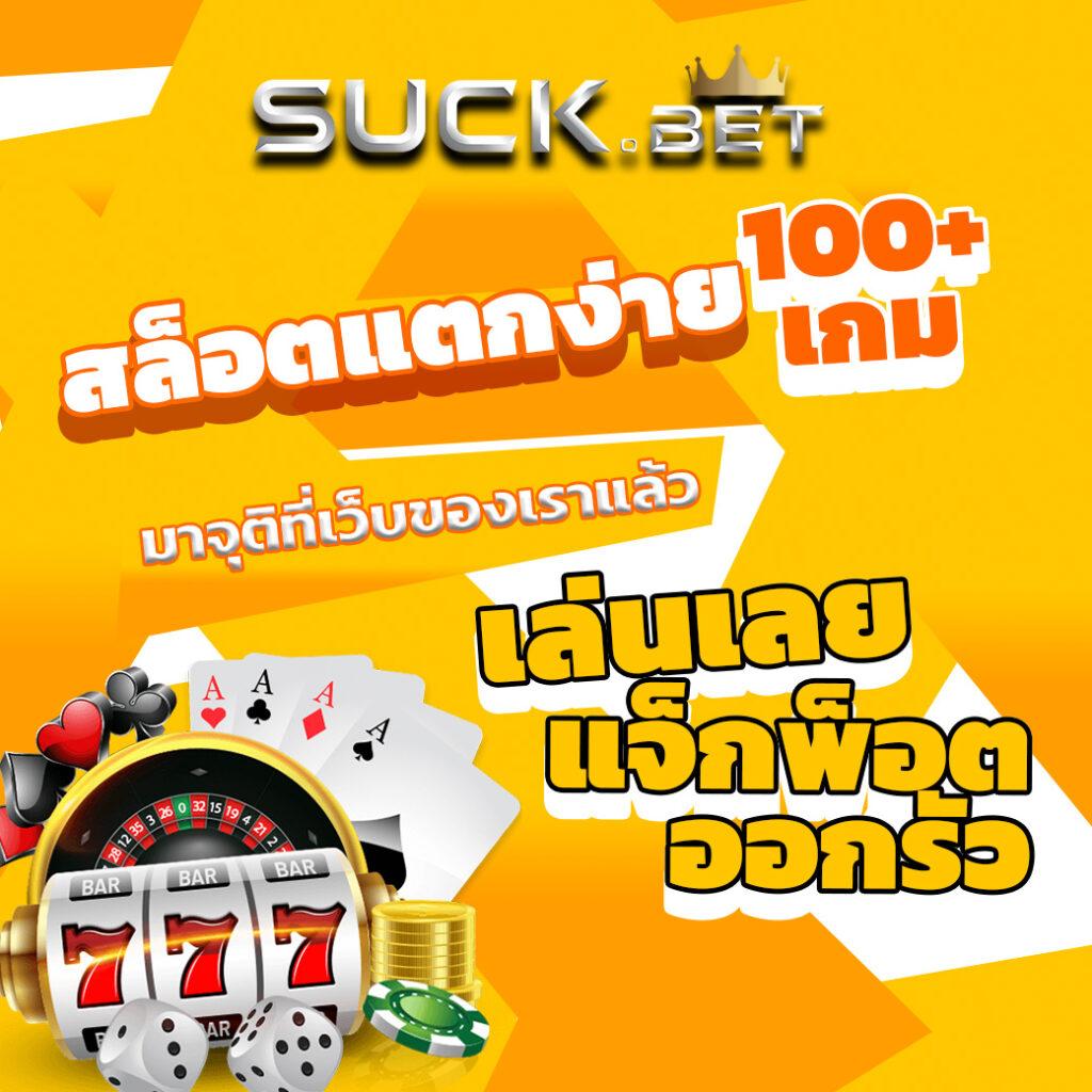 เครดิตฟรีเช็คไอพี สมัครง่ายลุ้นรางวัลทันใจ ปลอดภัยที่นี่