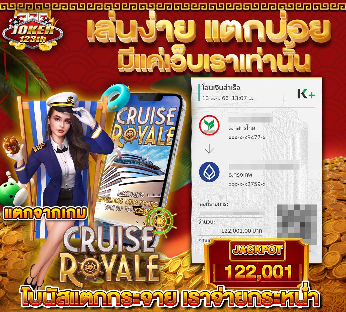 เครดิตฟรีแค่สมัคร เปิดประสบการณ์เดิมพันสุดคุ้มในไทย