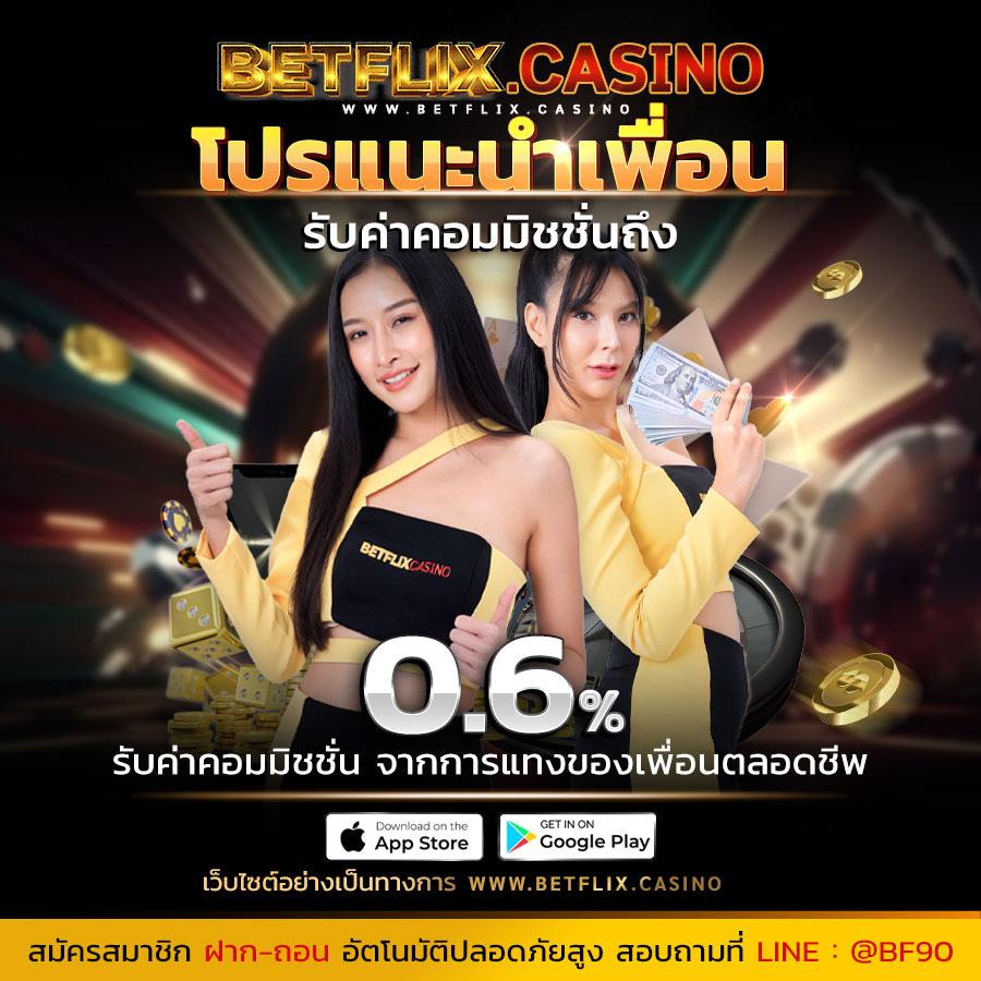 เควนชานา คาสิโนออนไลน์ที่ดีที่สุด เติมเต็มประสบการณ์ใหม่ล่าสุด