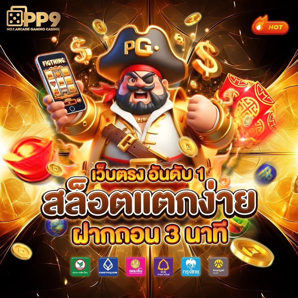 เดิมพันกีฬา ตารางบอลวันนี้ ผลบอลเมื่อคืน เว็บเดียวครบทุกความมัน