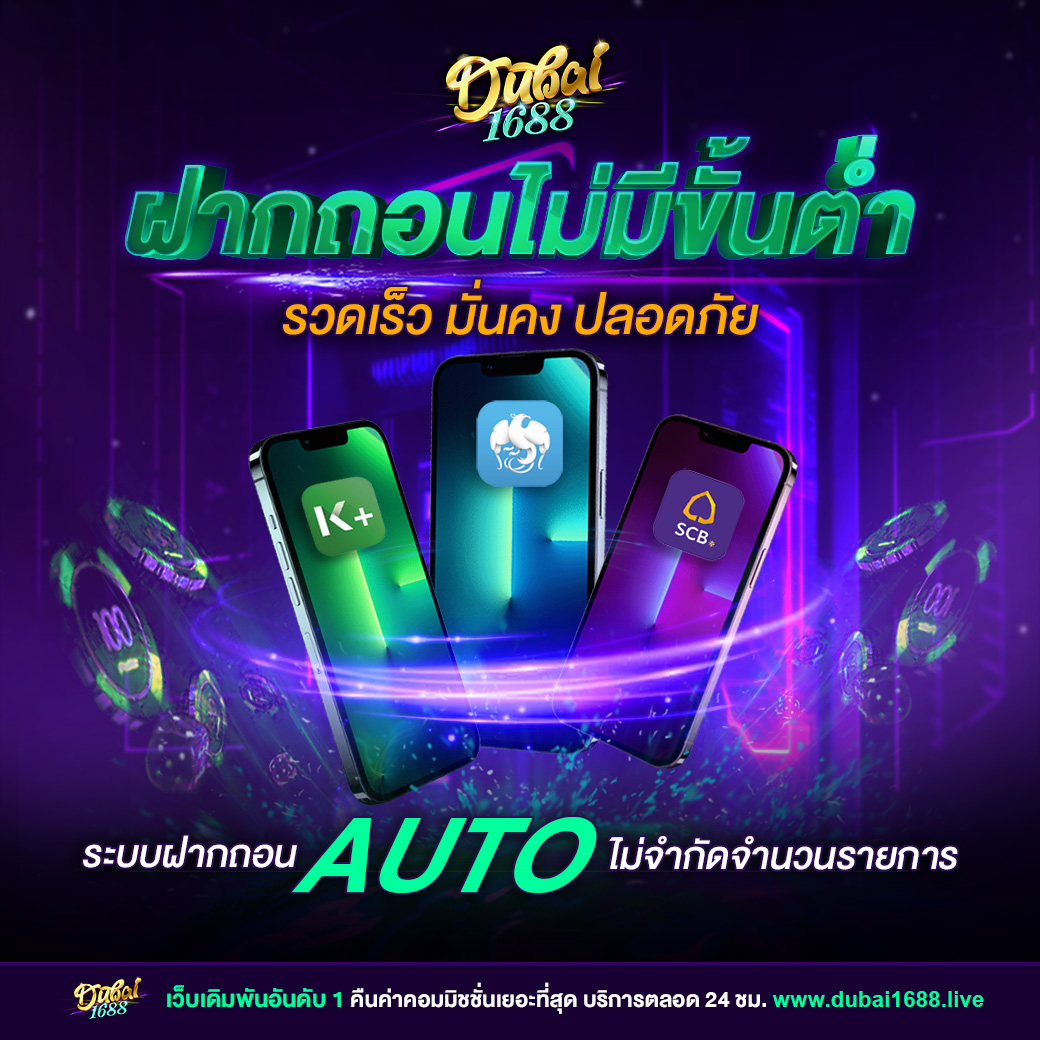 เดิมพันกีฬาและคาสิโนกับ ตารางบอล 888 พร้อมข้อเสนอสุดคุ้ม
