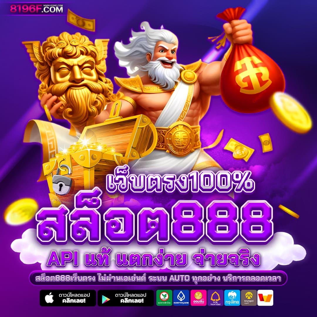 เดิมพันง่ายๆ กับ BetflixPG คาสิโนครบวงจร อัปเดตเทรนด์ใหม่ล่าสุด