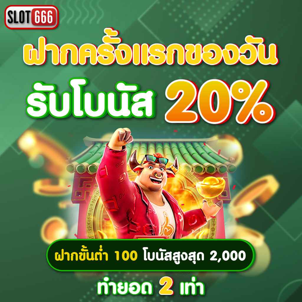 เดิมพันสด ผลบอลสด777 เว็บตรง ทำกำไรได้ทุกวัน