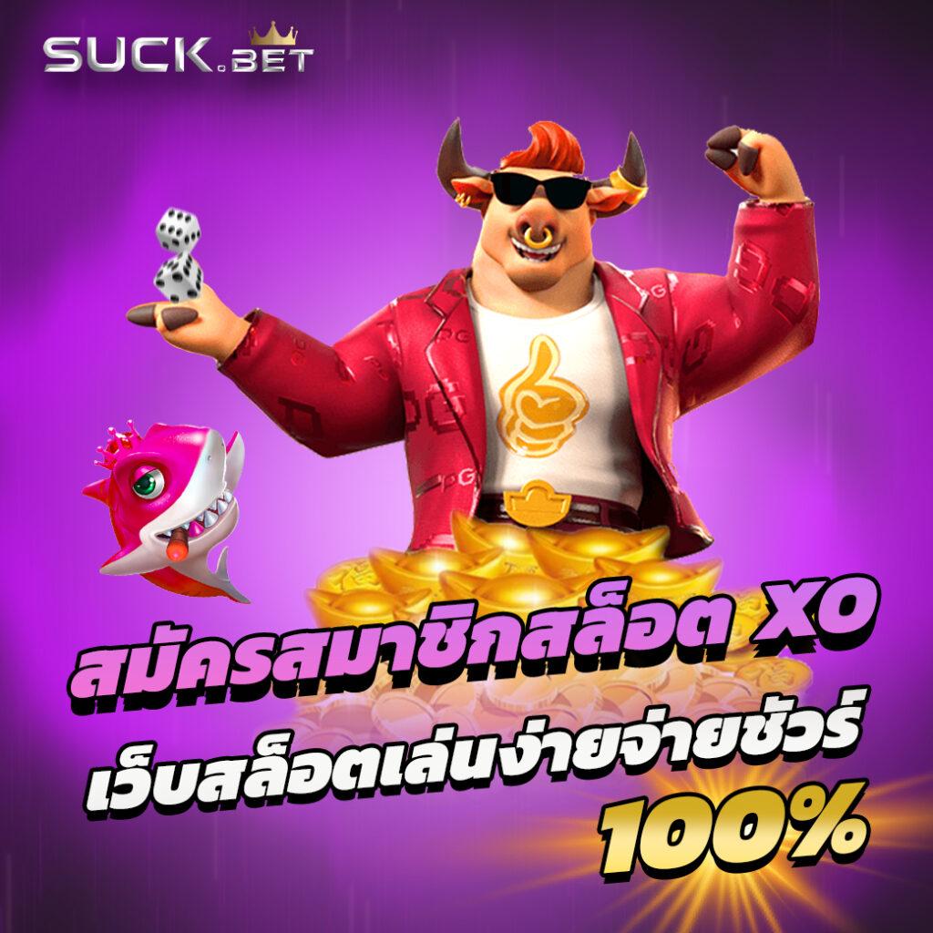 เดิมพันออนไลน์กับ ผลบอลสดgold ครบครันทุกเกมคาสิโนยอดนิยม