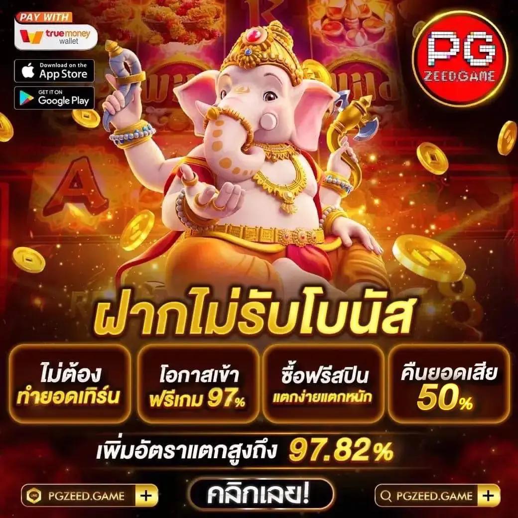 เดิมพันออนไลน์ครบจบในที่เดียวกับ Betflik PG ลุ้นสนุกทุกวินาที