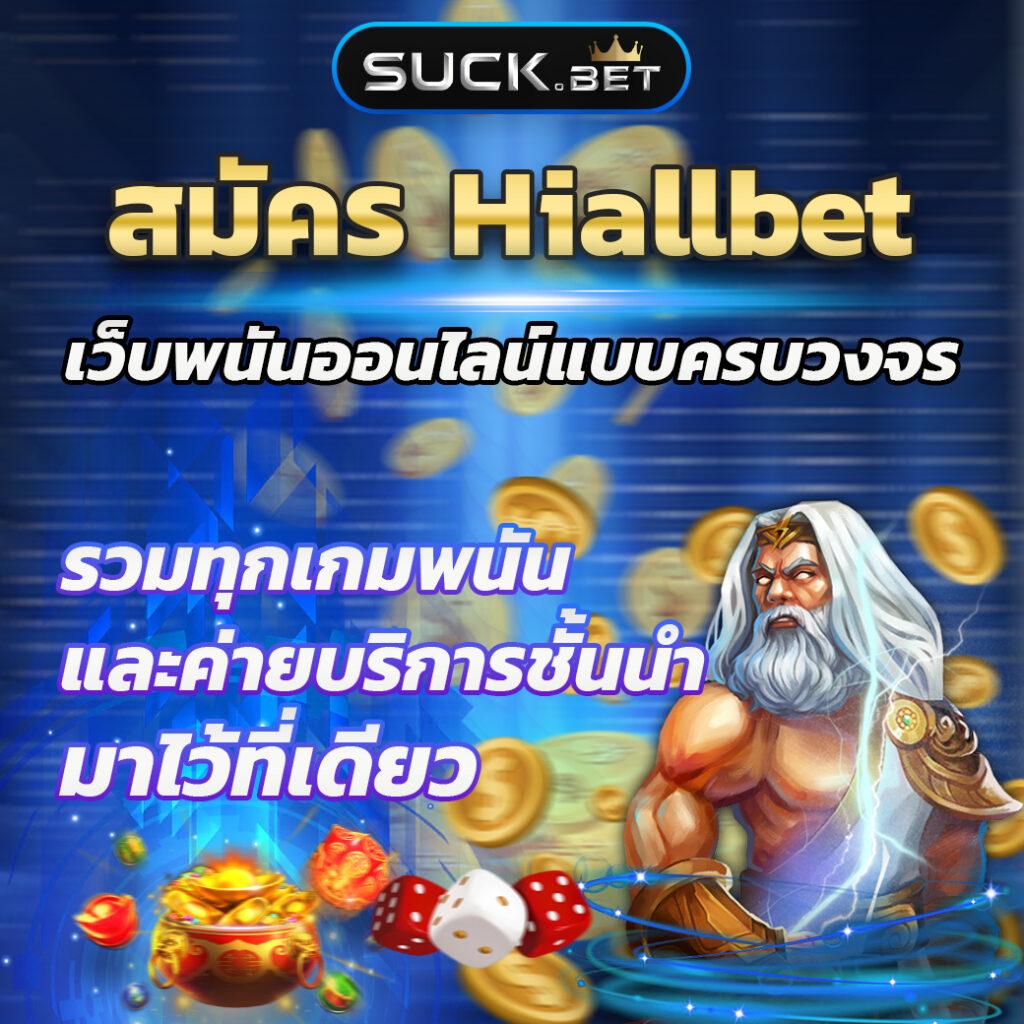 เดิมพันออนไลน์สุดมันส์กับ Win1Bet ศูนย์รวมสนุกครบวงจร