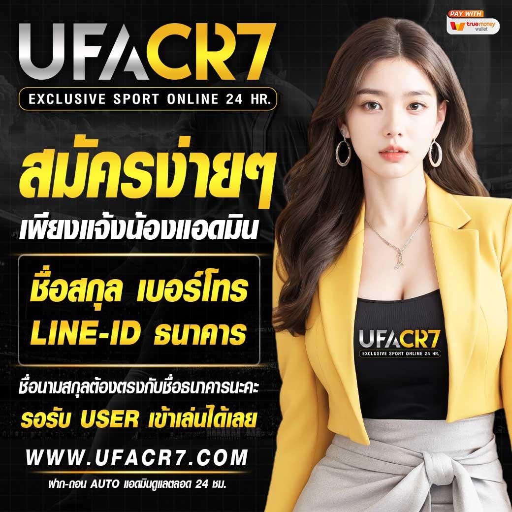 เดิมพันออนไลน์สุดแปลกใหม่ที่ ของแทร่1688 เริ่มต้นง่าย จ่ายจริง