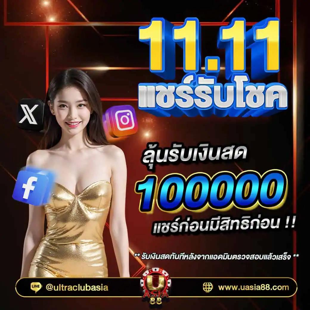 เติมเต็มความสนุกกับ ผลบอลสดพร้อมราคา 888 อัปเดตรายงามทุกนัด