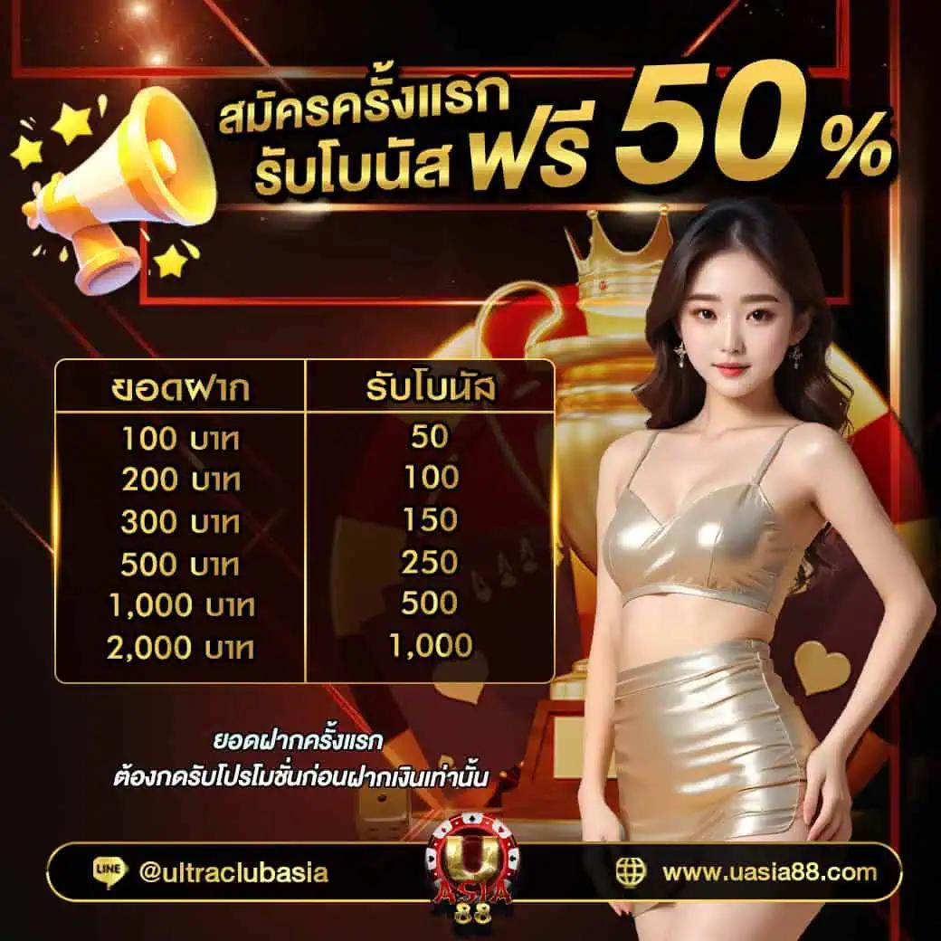 เติมเต็มความสนุกสุดแรงกับ True Money คาสิโนออนไลน์ระดับแนวหน้าของไทย