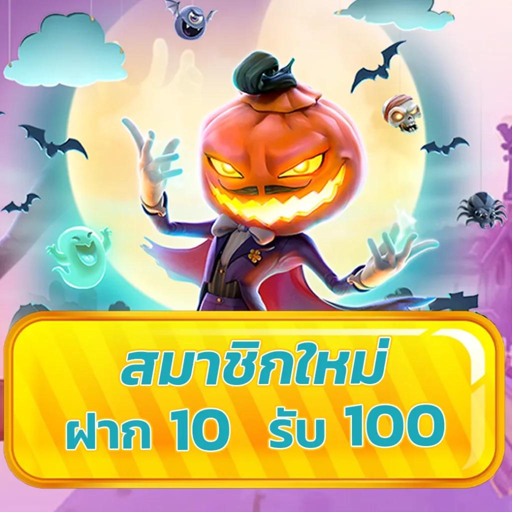 เบ ท ฟิก 86 เว็บตรงใหม่ล่าสุด ยอดนิยมในไทย 2024