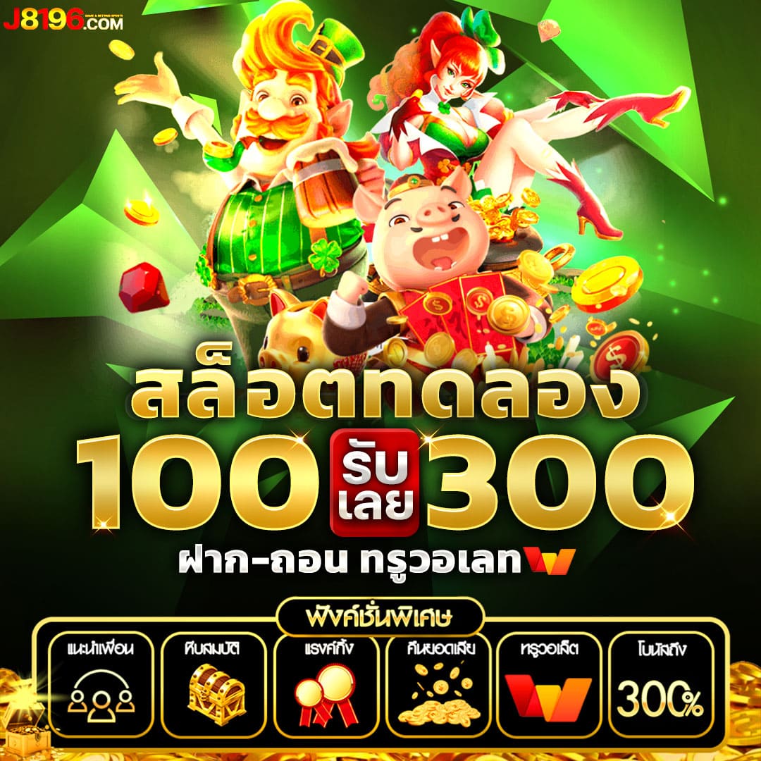 เบทฟิกเบท คาสิโนยอดนิยม เล่นง่าย จ่ายจริง คุ้มค่าทุกการเดิมพัน