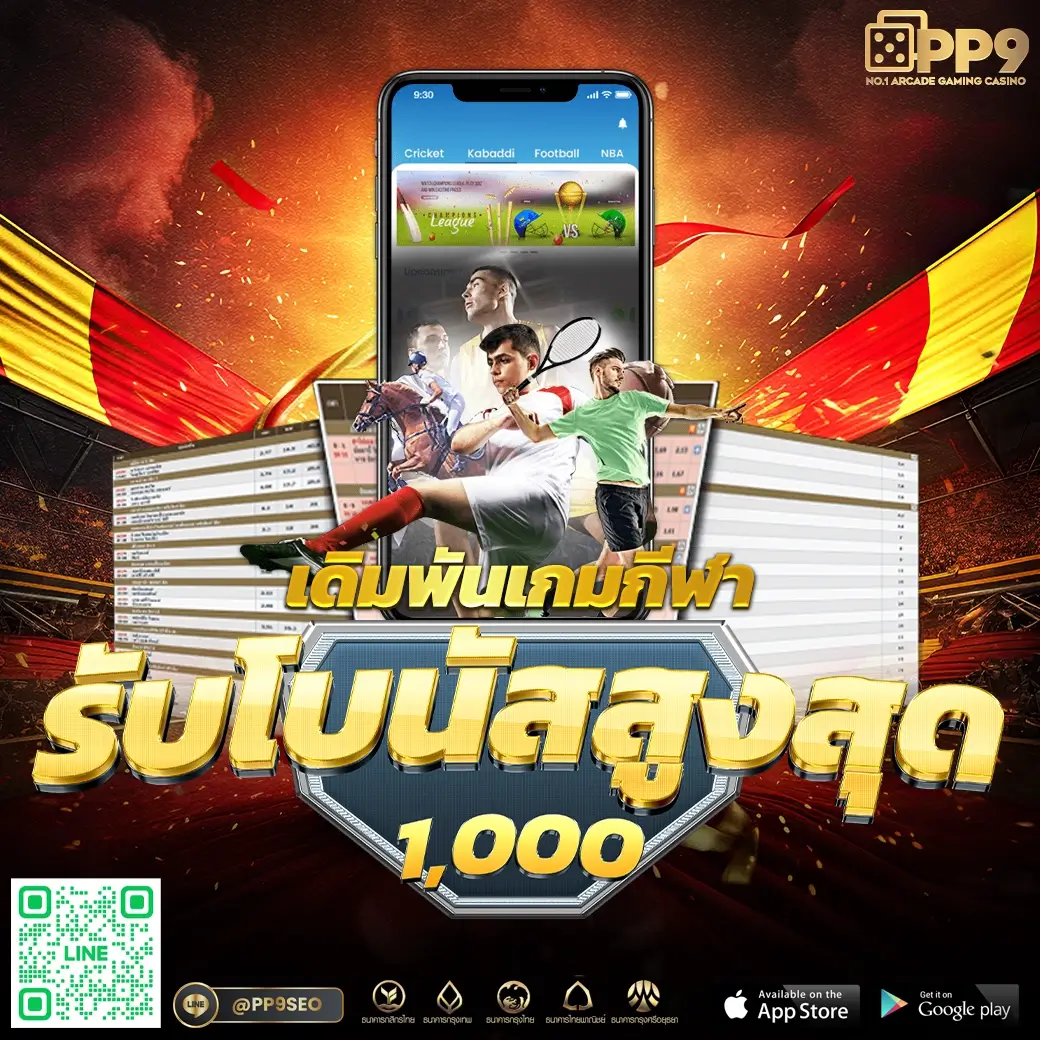 เมโลเดีย คาสิโนชั้นนำ พร้อมโปรโมชั่นสุดคุ้มทุกวัน